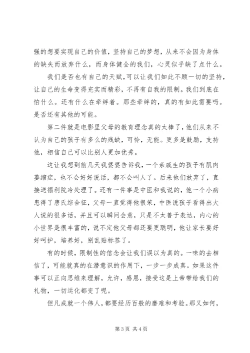 观《寂静之乐》有感1500字.docx