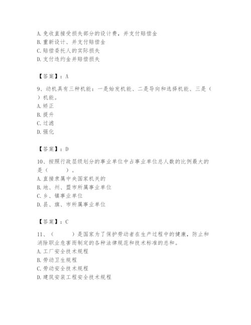 国家电网招聘之人力资源类题库附参考答案（考试直接用）.docx