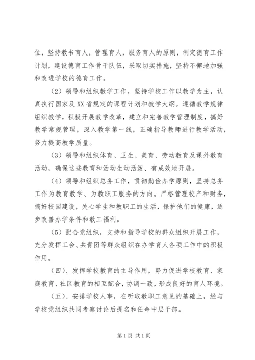 学校规章制度汇编大全(65页).docx