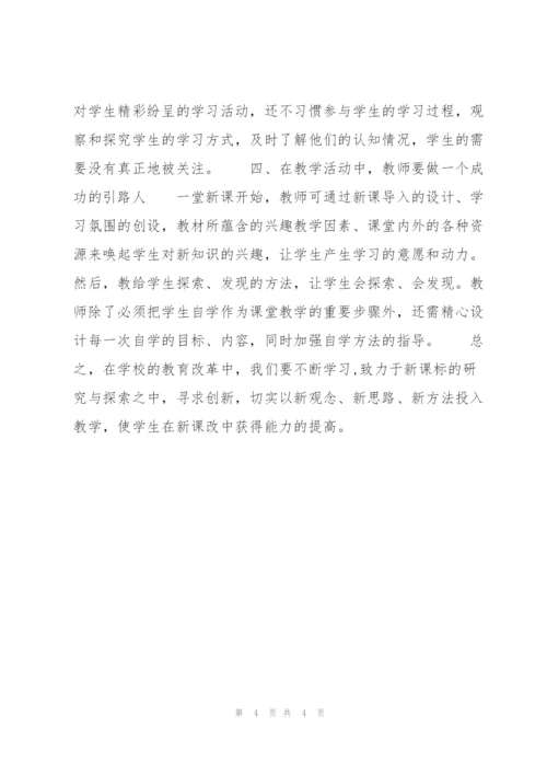 教师个人年度校本培训总结.docx