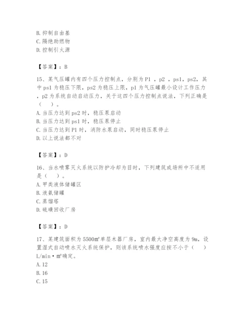 注册消防工程师之消防安全技术实务题库含答案（培优）.docx