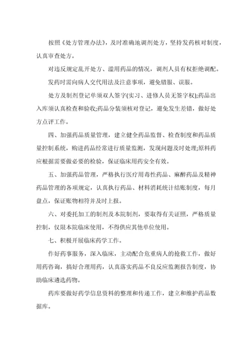 主任药师的岗位职责.docx