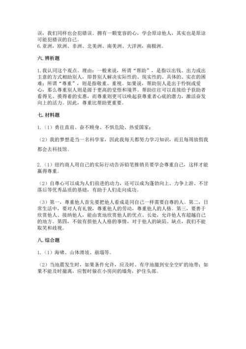 部编版六年级下册道德与法治期末测试卷附答案ab卷.docx