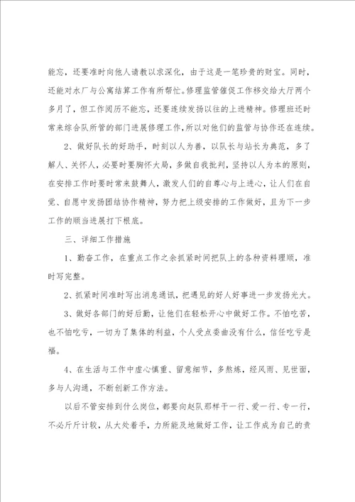 小区物业工作计划集锦15篇