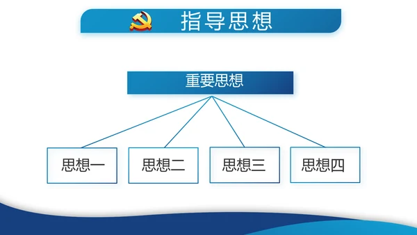 蓝色简约党建党支部年终工作总结学习教育PPT