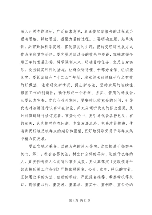 县长在镇换届工作会讲话.docx