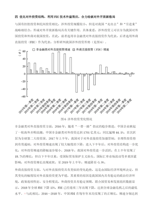 深化投资结构改革-保证经济稳定发展-中国投资形势分析与对策.docx