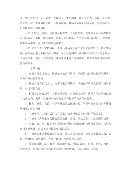 精编之有关幼儿园的班务工作计划范文.docx