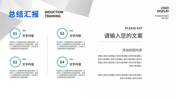 灰色简约风企业总结汇报PPT模板