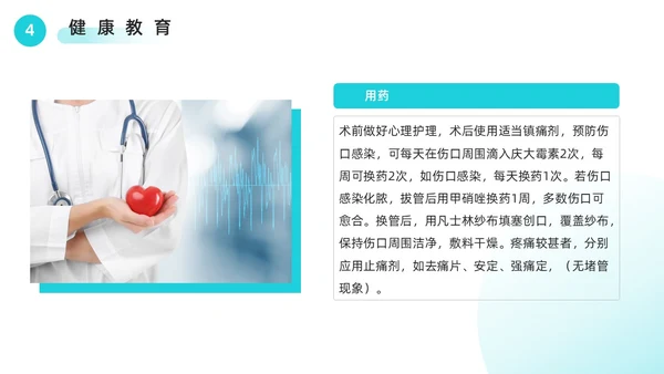 胸腔闭式引流管的护理绿色医疗简约风胸腔闭式引流管护理PPT模板护理查房