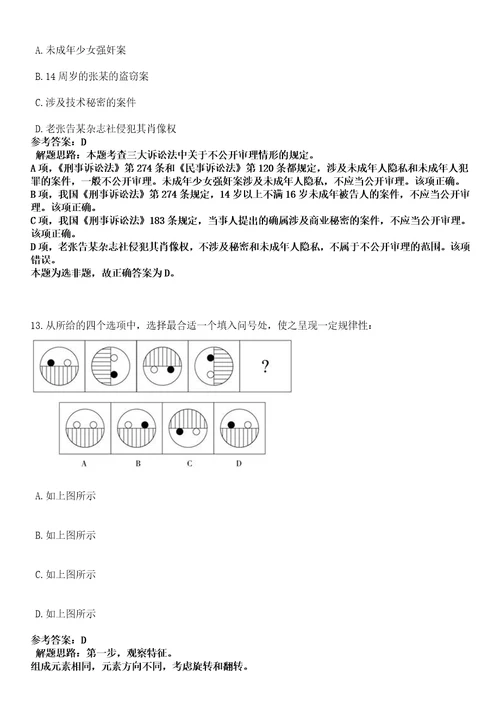 2022年06月宁夏20222022年度大学生志愿服务西部计划考试招募选拔名师点拨卷II答案详解版3套