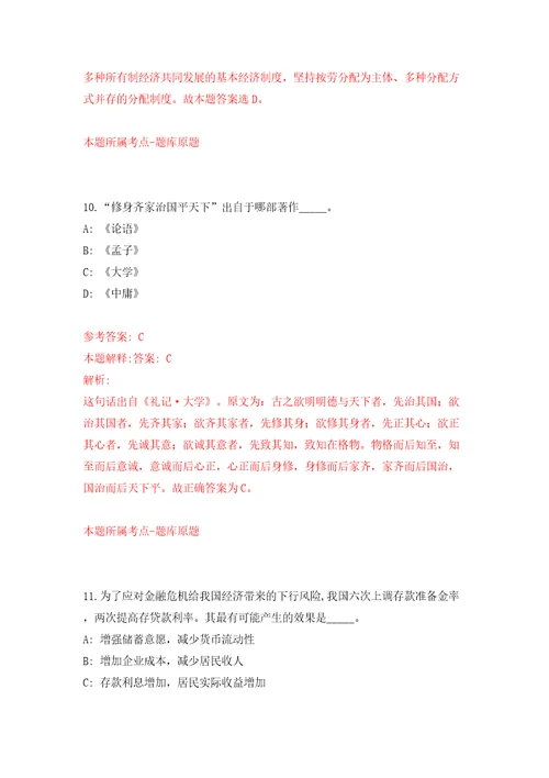 2022年湖北宜昌市夷陵区引进事业单位急需紧缺人才160人模拟试卷附答案解析2