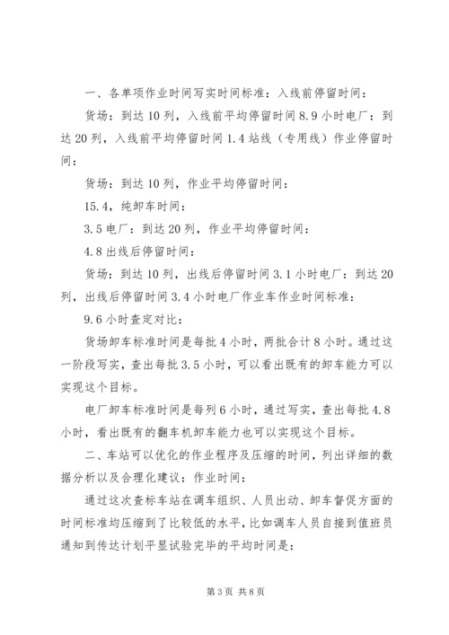 市国税局二0一一年一季度工作总结及二季度工作安排_1 (3).docx