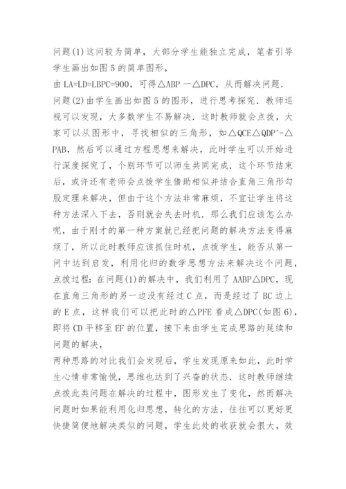 数学教学论文：&quot;点”在临界点“拨”在关键处　　口王东.docx