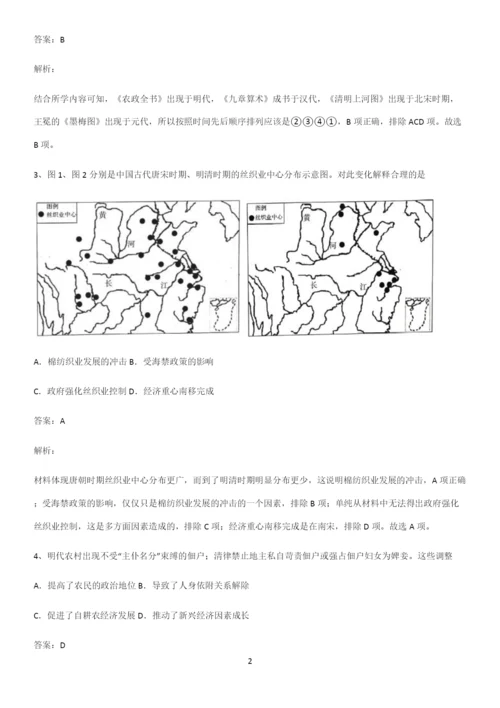 通用版带答案高中历史上第四单元明清中国版图的奠定与面临的挑战知识点汇总.docx