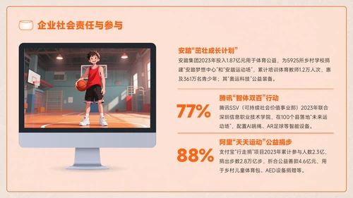 橙色创意风全民健身全民健身推广计划