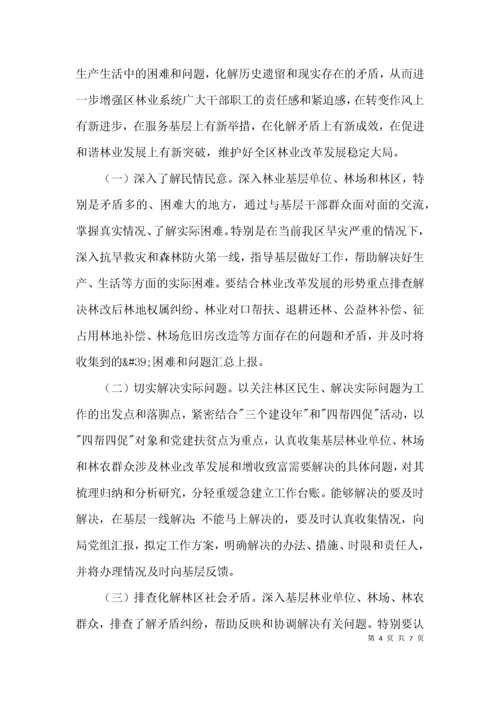 文广局群众评议工作汇报3篇.docx