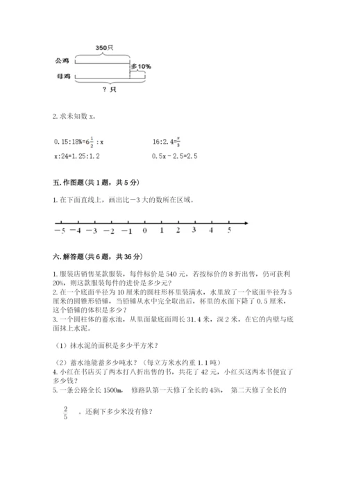 盐池县六年级下册数学期末测试卷（预热题）.docx