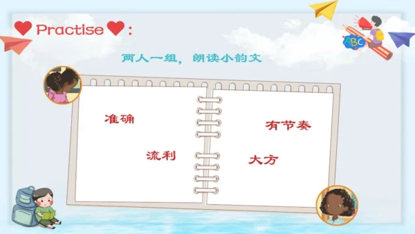 人教新起点小学英语三年级下册Unit2 Let's Spell