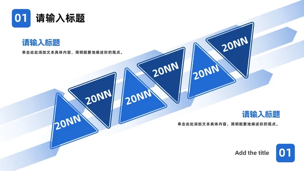 蓝色简约现代工作总结PPT模板