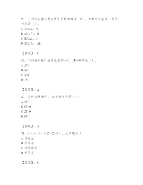 2024年国家电网招聘之自动控制类题库（轻巧夺冠）.docx