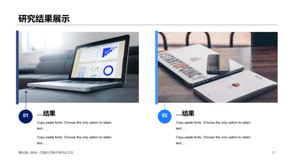 蓝色论文毕业答辩开题报告PPT案例