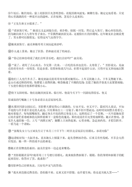 2022届上海市奉贤区高三二模语文试题及参考答案