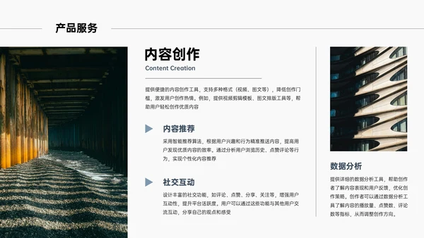 浅蓝色清新风简约新媒体商业计划书PPT模板