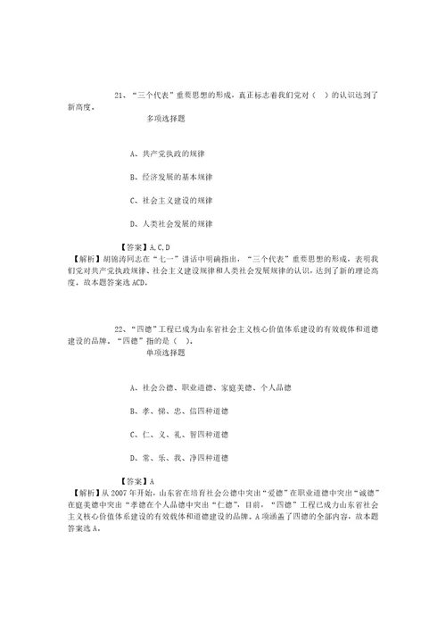 公务员招聘考试复习资料2019资源与环境系统国家重点实验室系统开发及数据加工人员招聘模拟试题及答案解析1