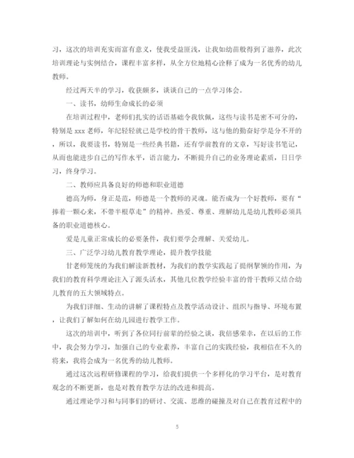 精编之幼儿园工作教师的工作总结范文.docx