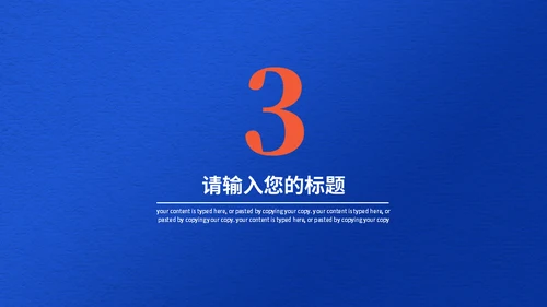 阅读心得分享会通用PPT模板