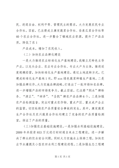 生祠镇现代农业园区建设的情况汇报 (2).docx