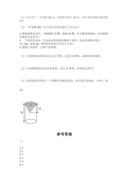 成都外国语学校小升初数学试卷【名师系列】.docx