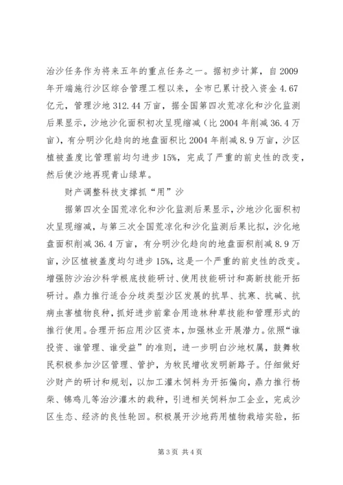 林业局党性引导经验交流.docx