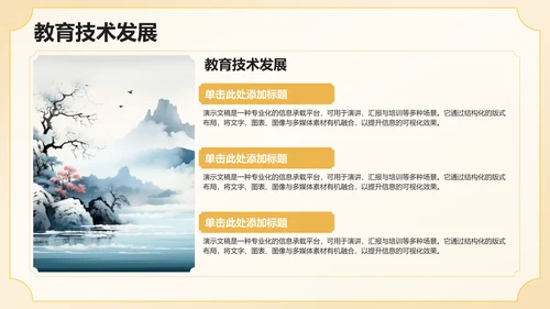 黄色复古风升学宴PPT模板