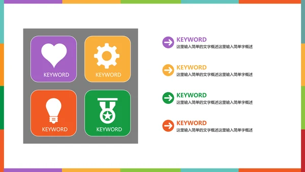 书架答辩学术报告通用PPT模板
