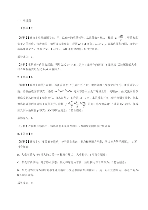 小卷练透广东广州市广大附中物理八年级下册期末考试必考点解析试题（含答案及解析）.docx
