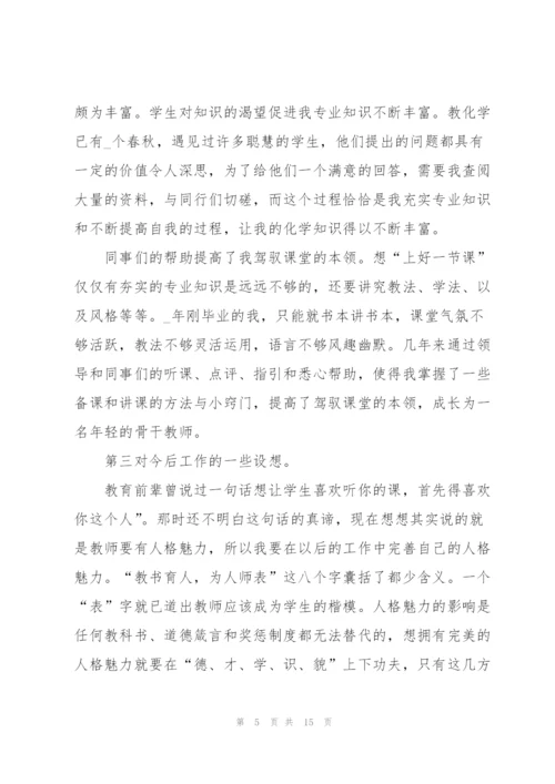 教师岗位竞聘演讲稿怎么写.docx