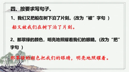 【学霸提优】统编版语文五上（ 第七单元重难点梳理复习）（课件）