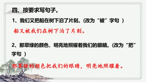 【学霸提优】统编版语文五上（ 第七单元重难点梳理复习）（课件）