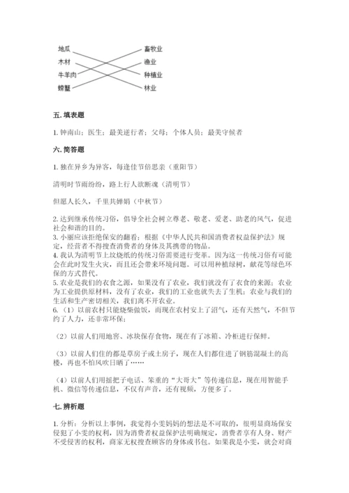 部编版道德与法治四年级下册 期末测试卷及参考答案【能力提升】.docx