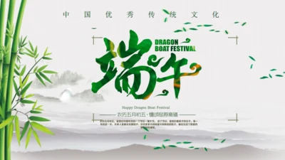 端午节主题班会课件通用PPT模板