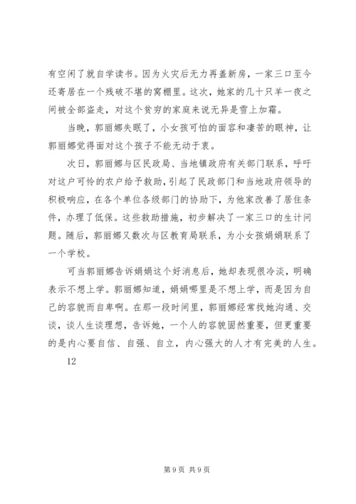 人民检察院事迹材料_1.docx