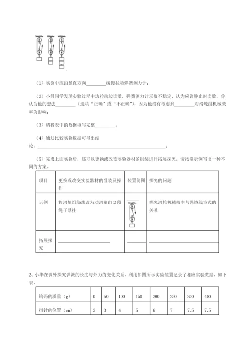专题对点练习广东广州市广大附中物理八年级下册期末考试达标测试试题（含详细解析）.docx