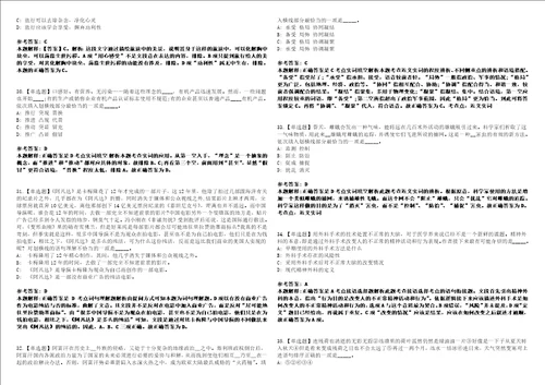 浙江2022年04月国家铁路局装备技术中心招聘高校应届毕业生4人强化冲刺卷贰3套附答案详解