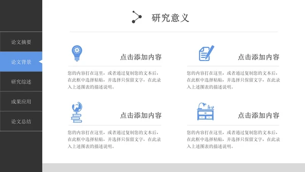 计算机专业毕业答辩PPT模板