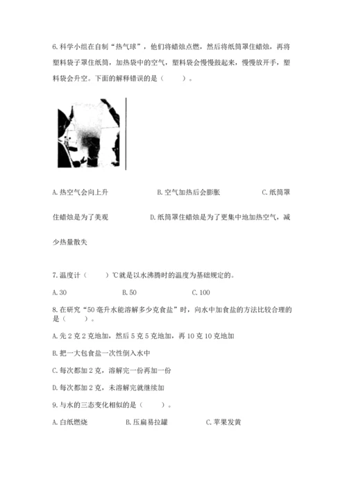 教科版三年级上册科学《期末测试卷》a4版打印.docx