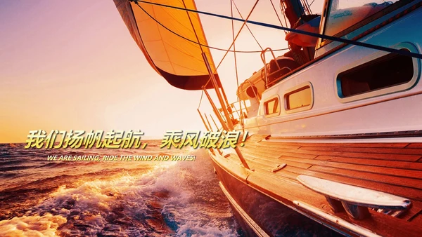 震撼大气2019企业年会开门红年终班级盛典PPT模板