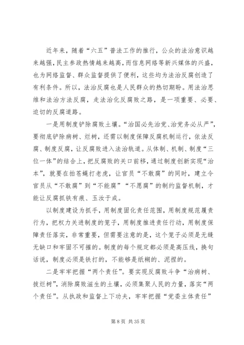 学习十八届五中全会精神心得体会集锦12篇.docx