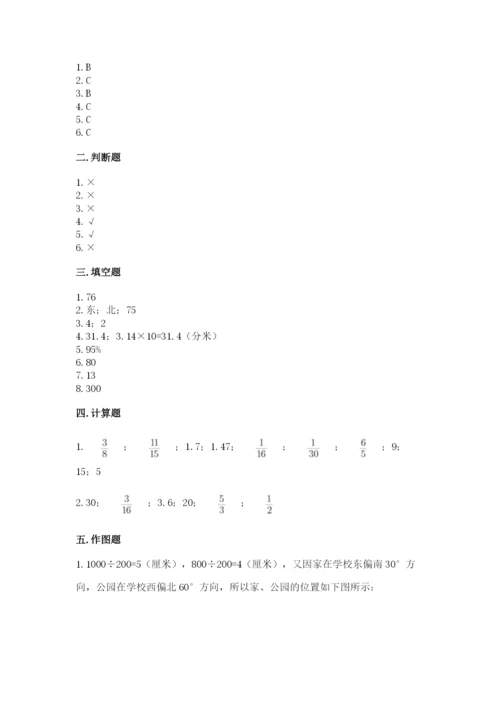 六年级数学上册期末考试卷【各地真题】.docx